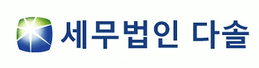 다솔