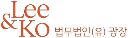 법무법인 광장