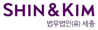 법무법인 세종